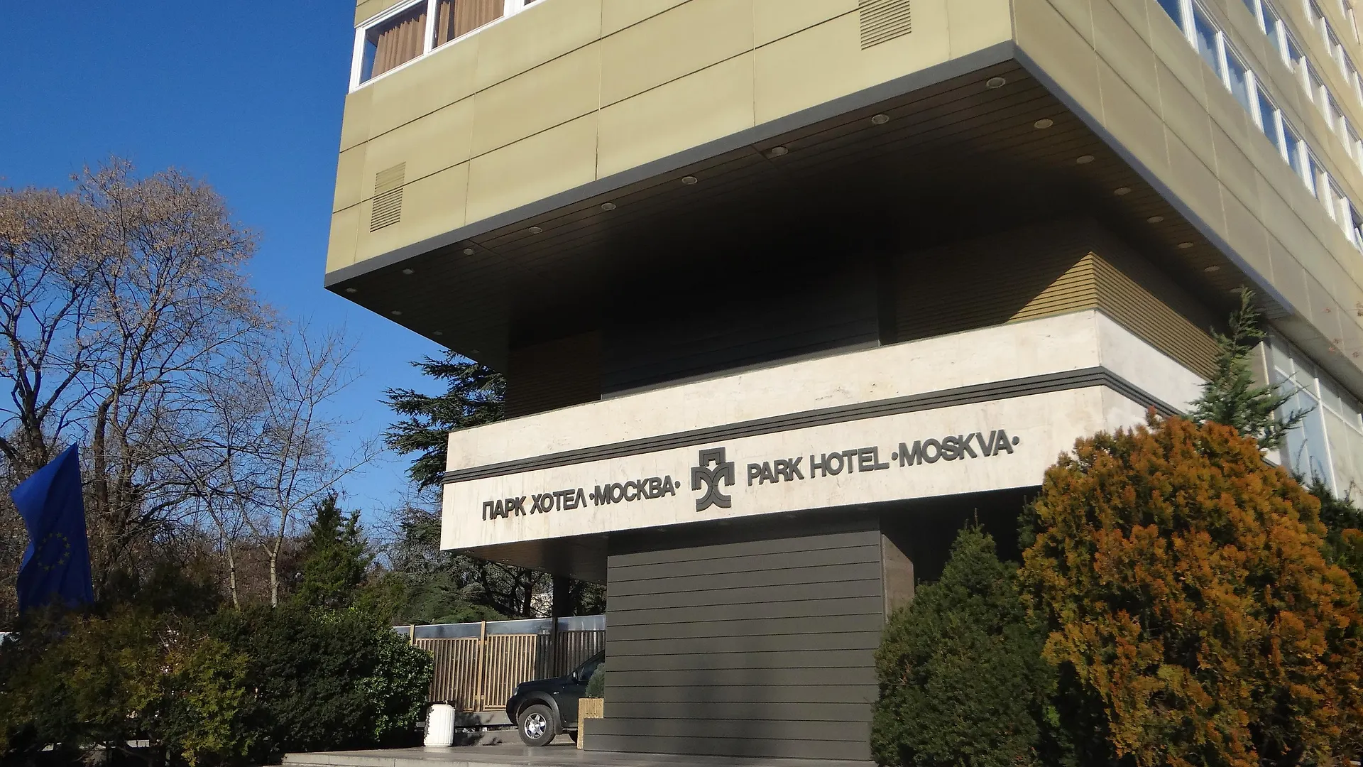 Park Hotel Moskva Sofia 3*,  Bulgaria